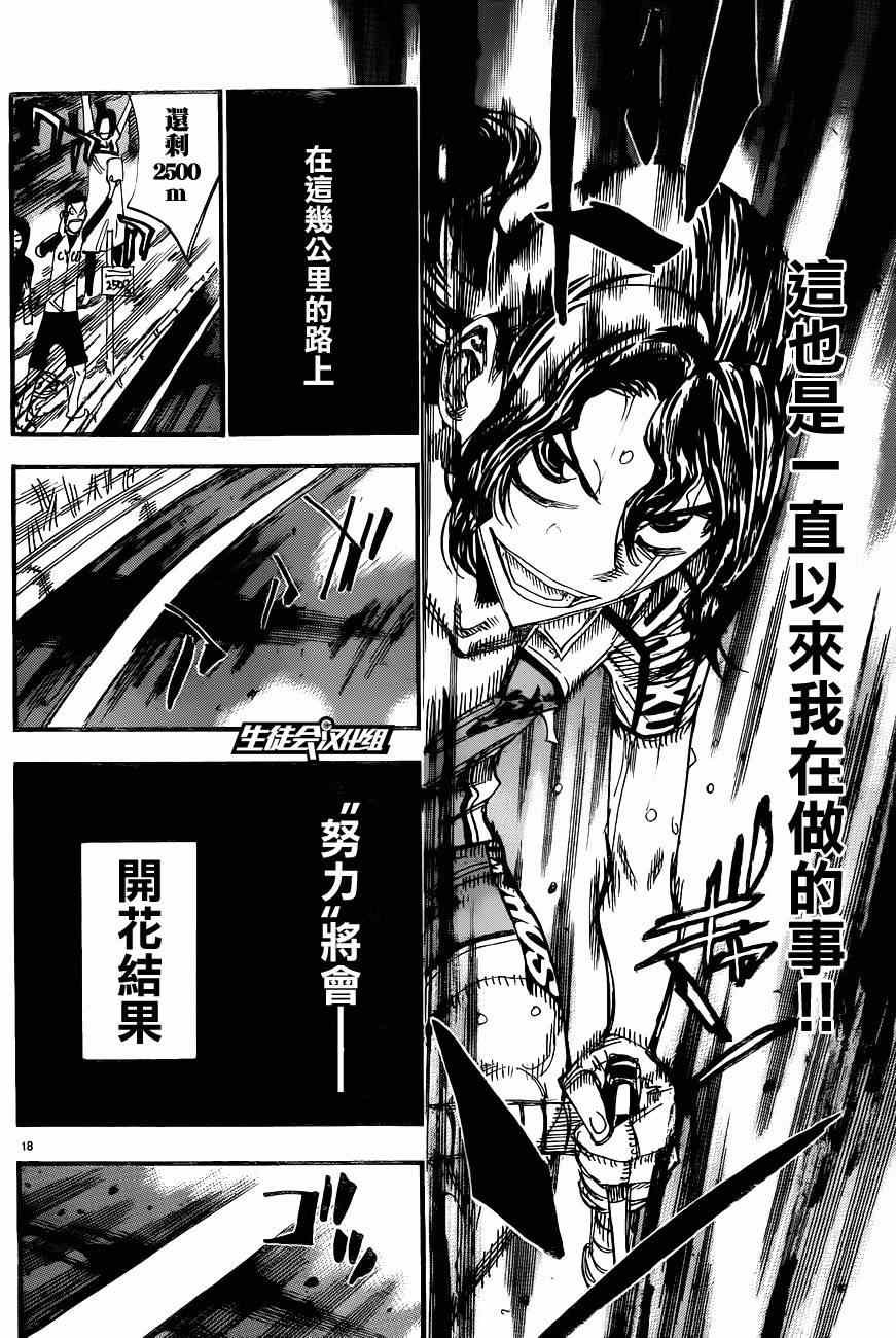第327话