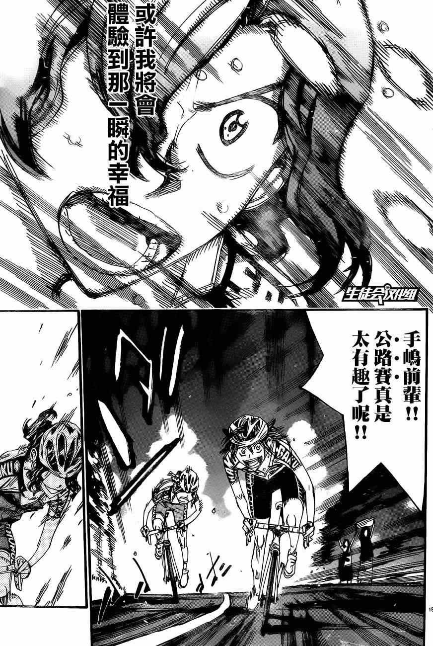 第327话