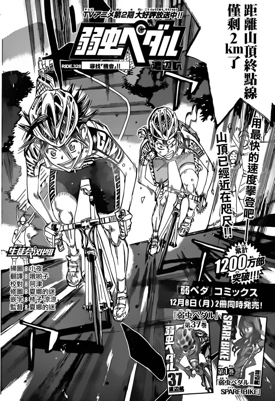 第328话