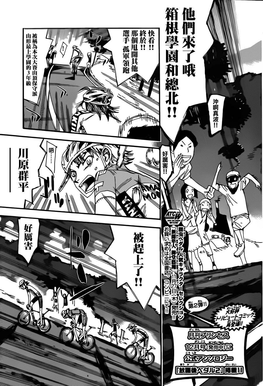 第328话
