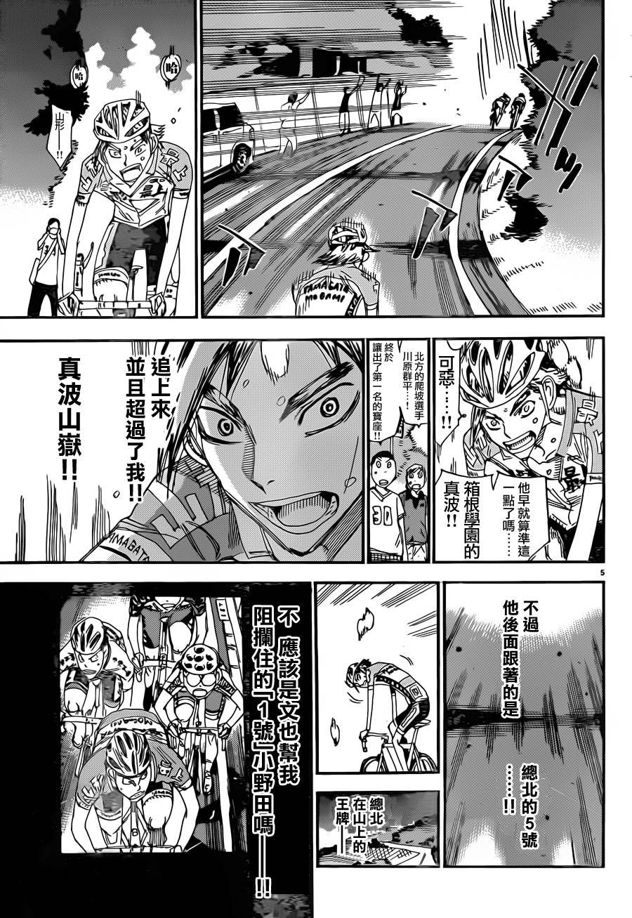 第328话