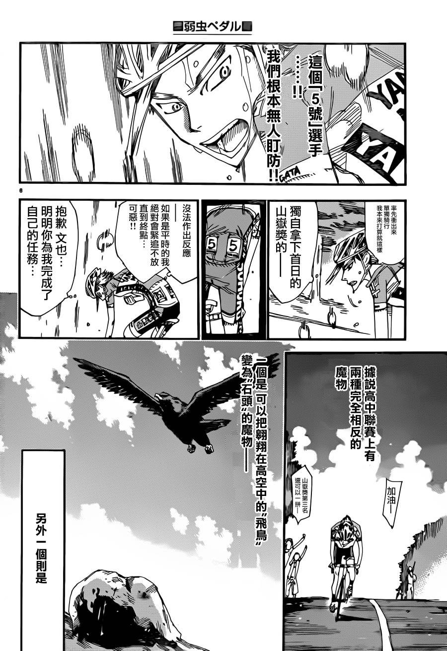 第328话