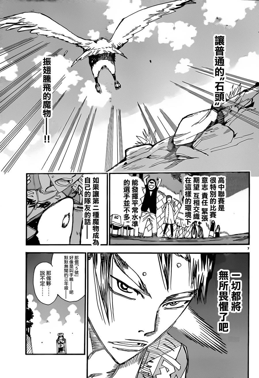 第328话