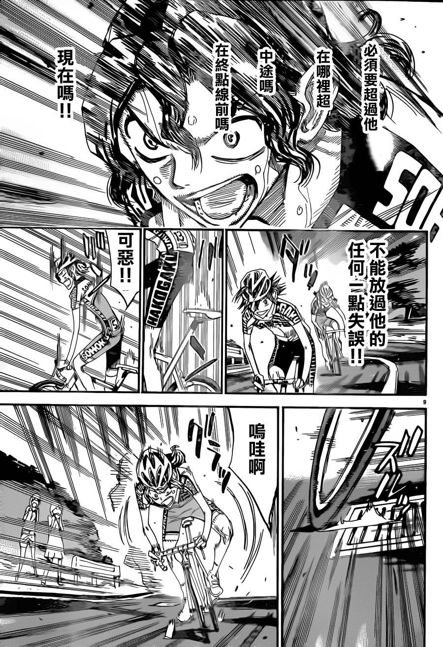 第328话