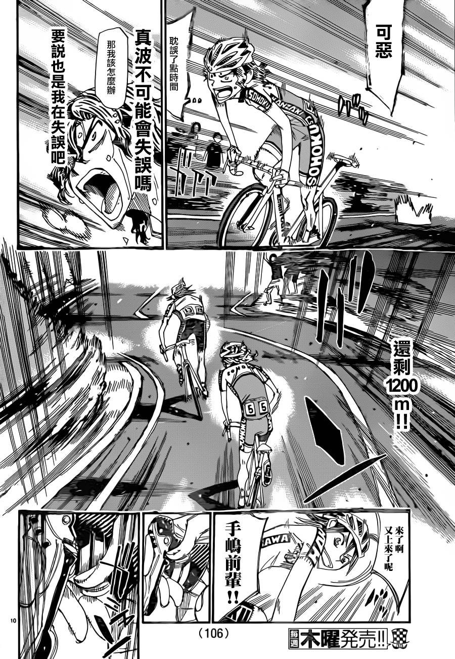 第328话