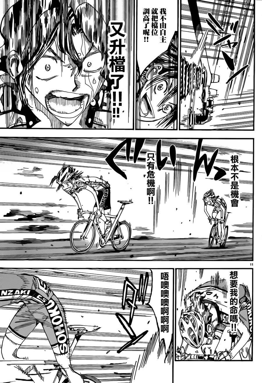第328话