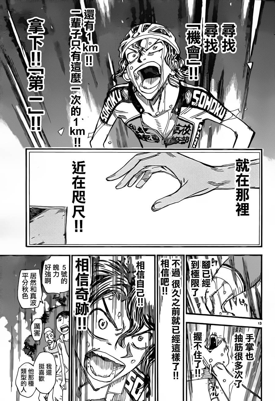第328话