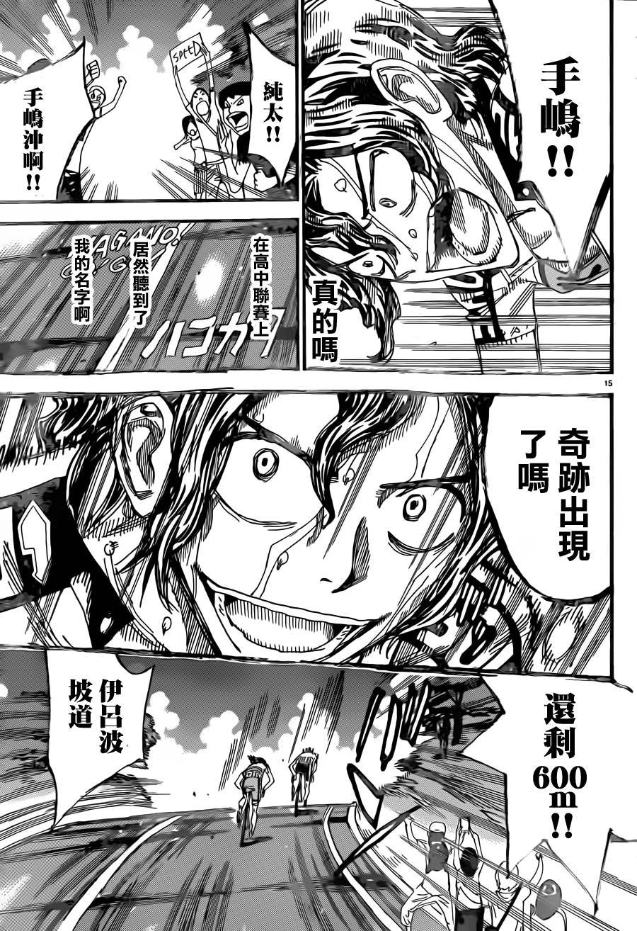 第328话