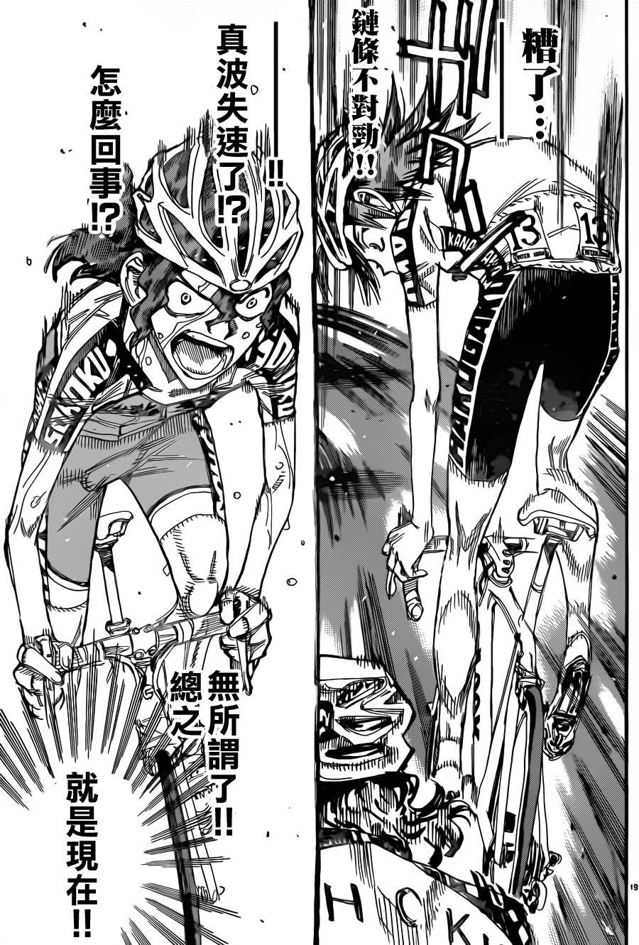 第328话