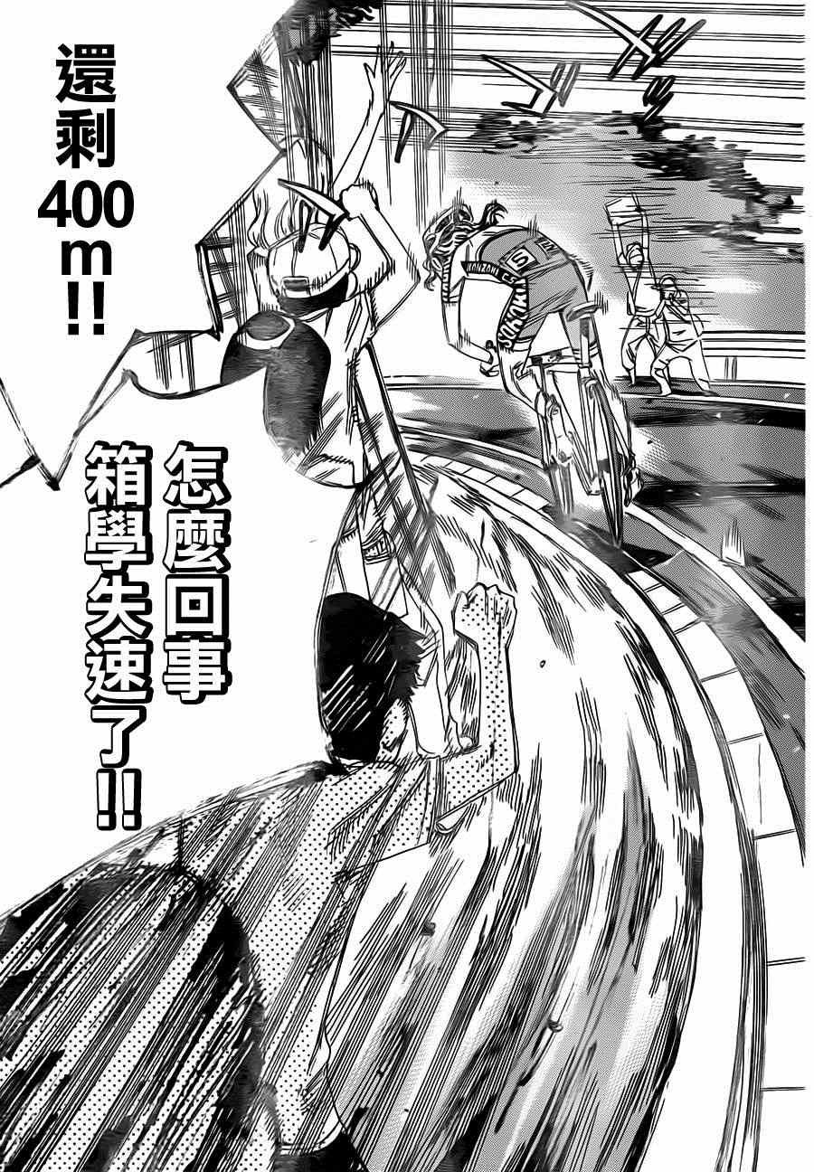 第329话