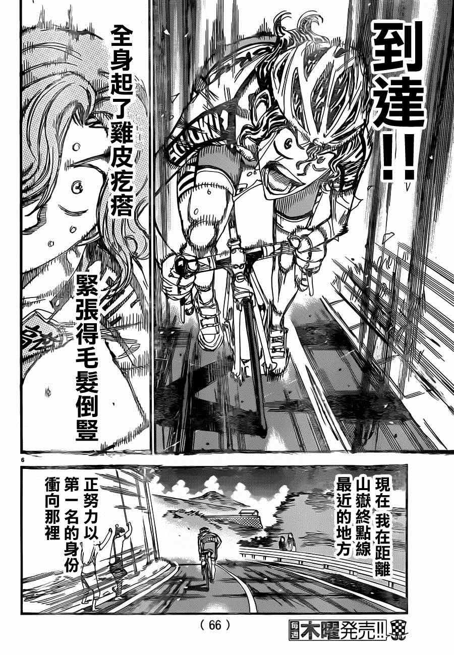 第329话