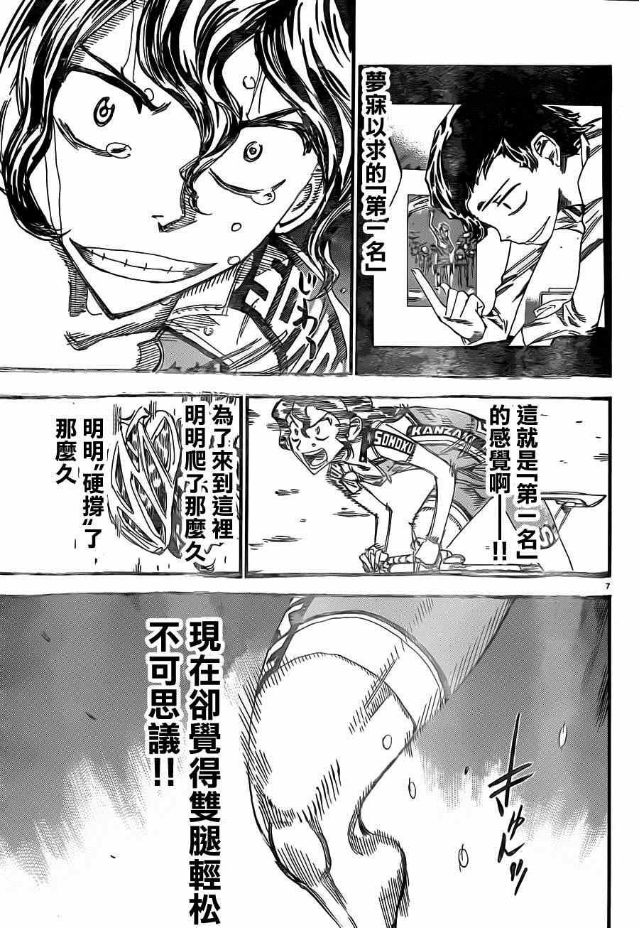 第329话