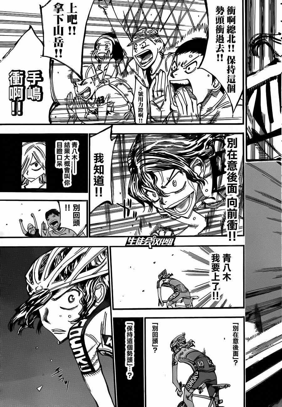 第329话