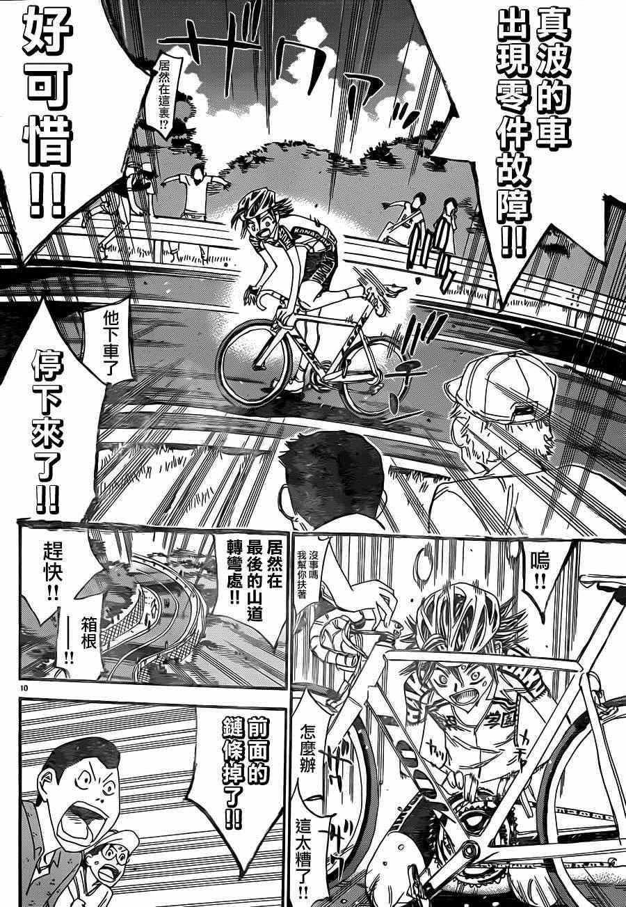 第329话