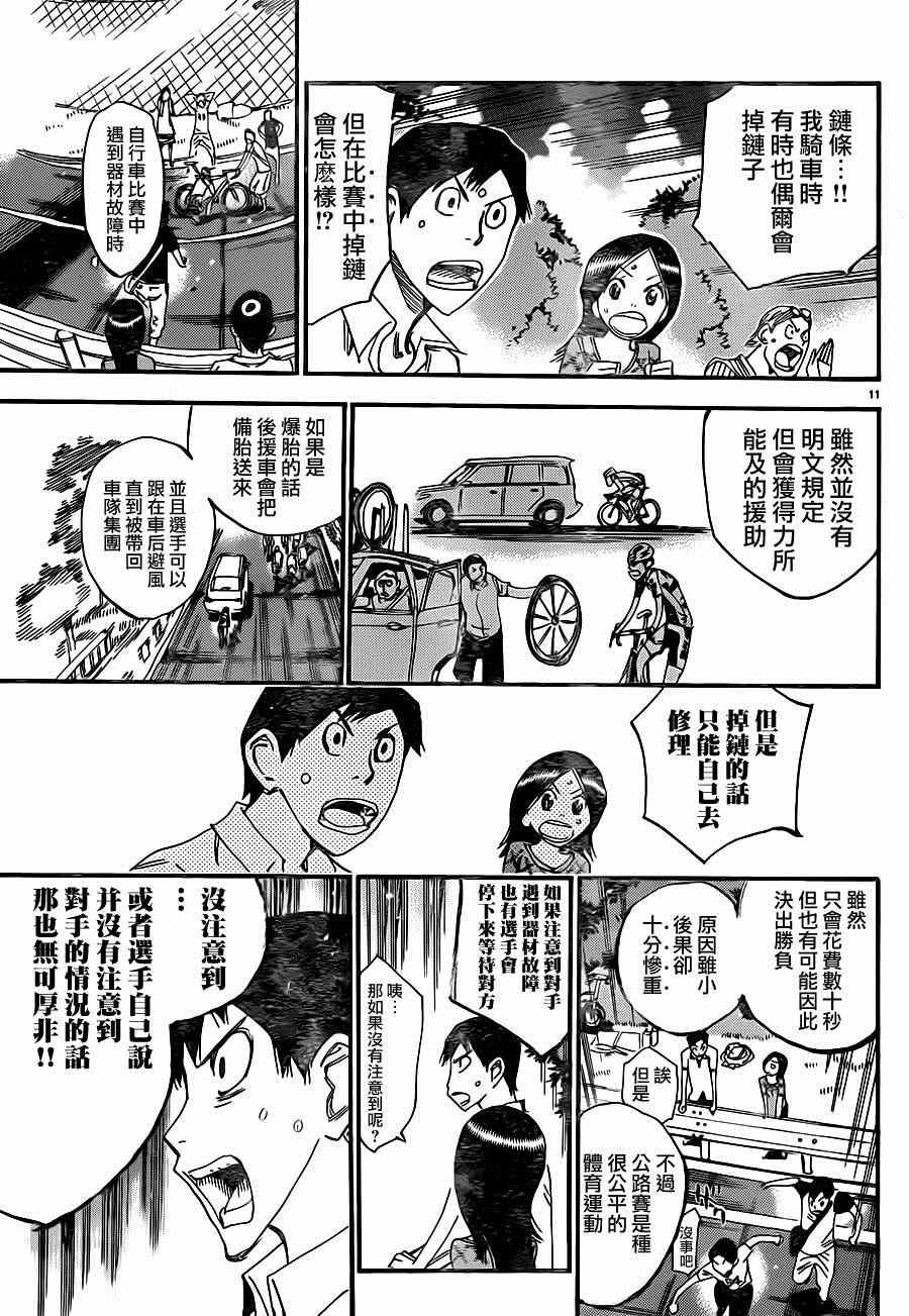 第329话
