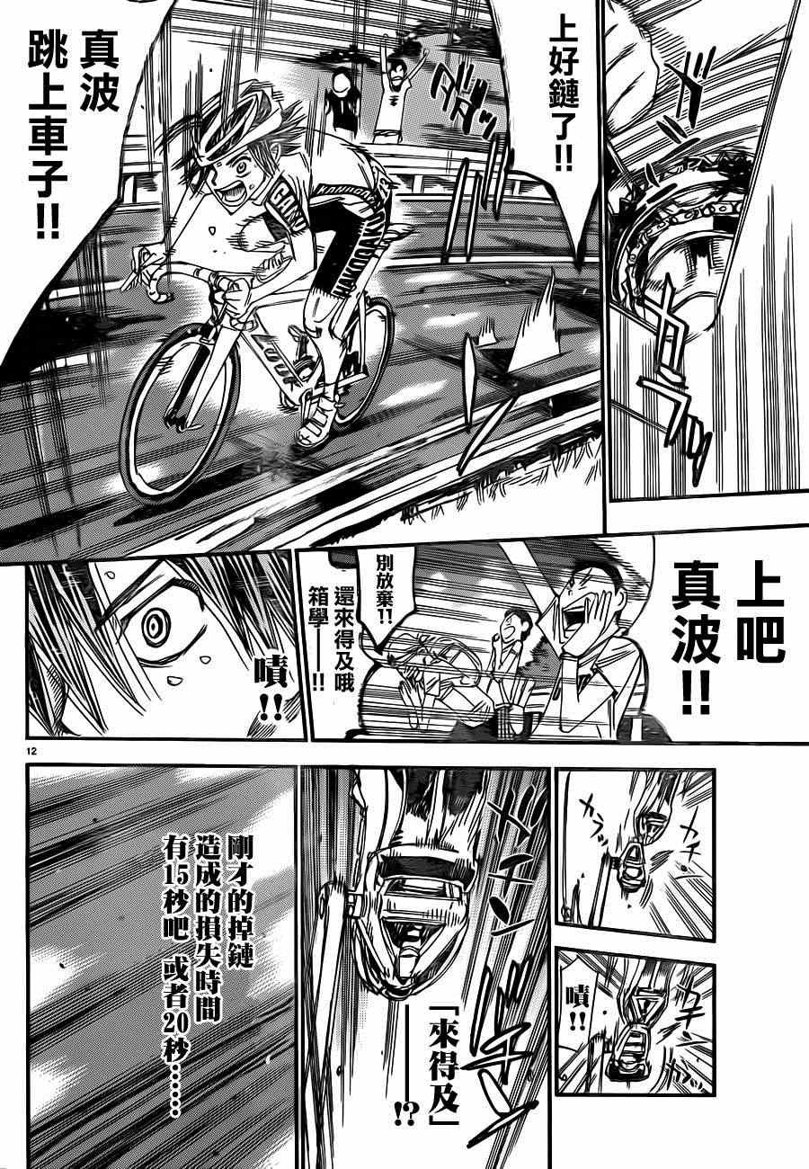 第329话