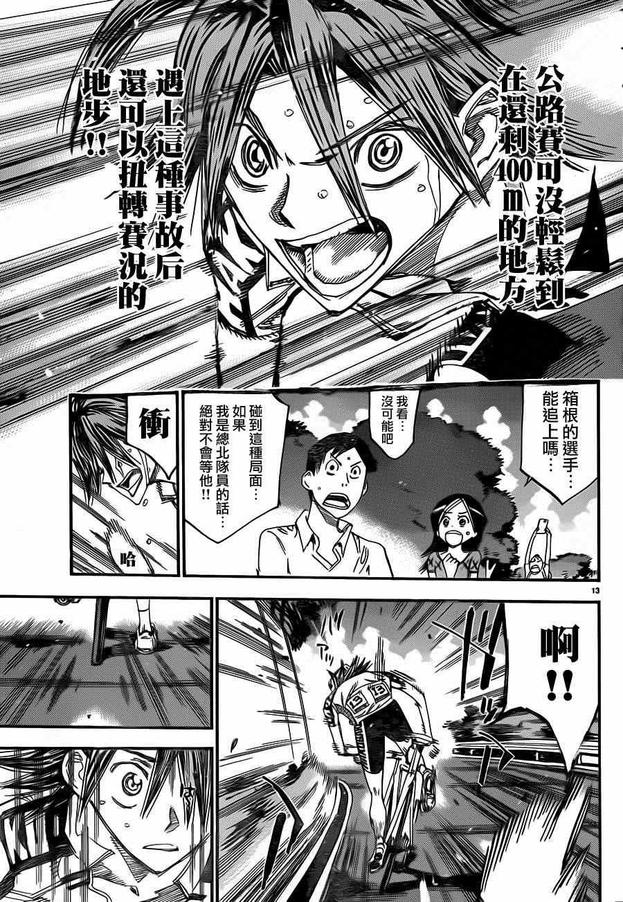 第329话
