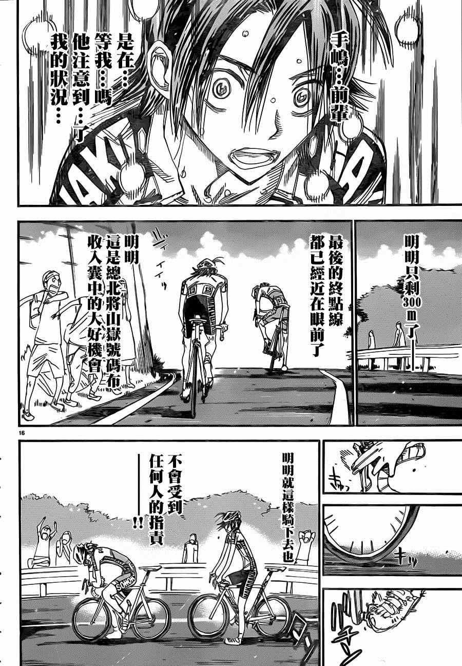第329话