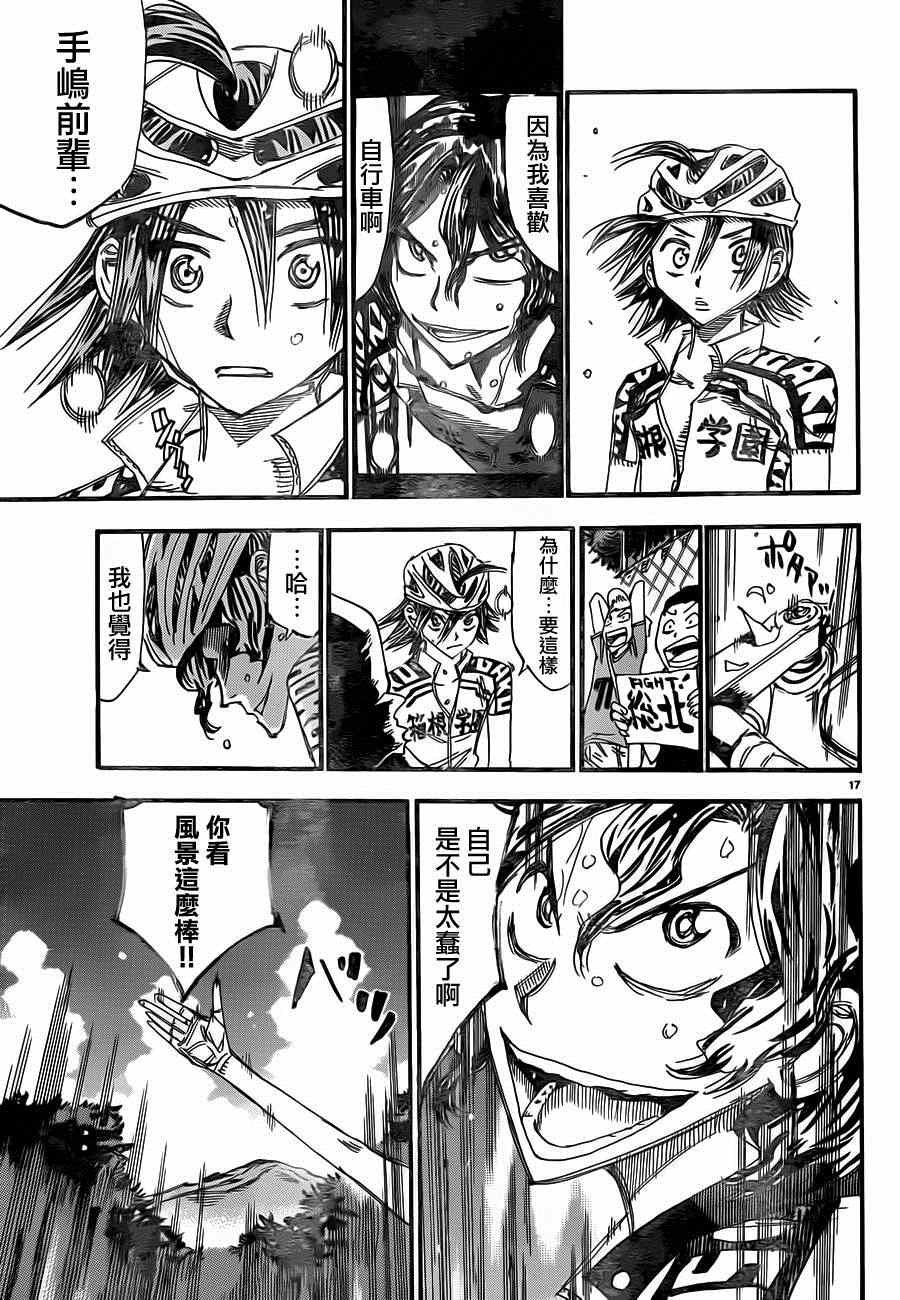 第329话