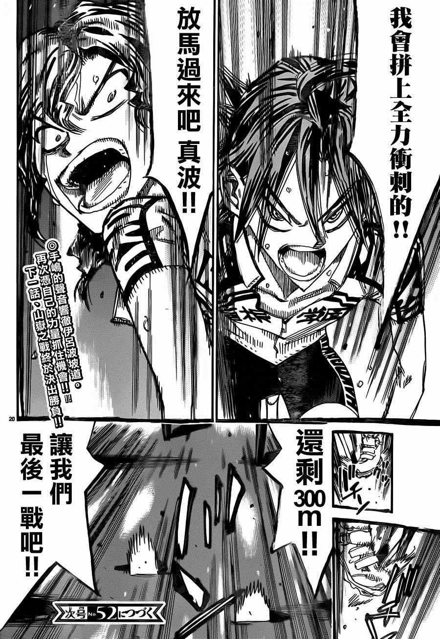 第329话