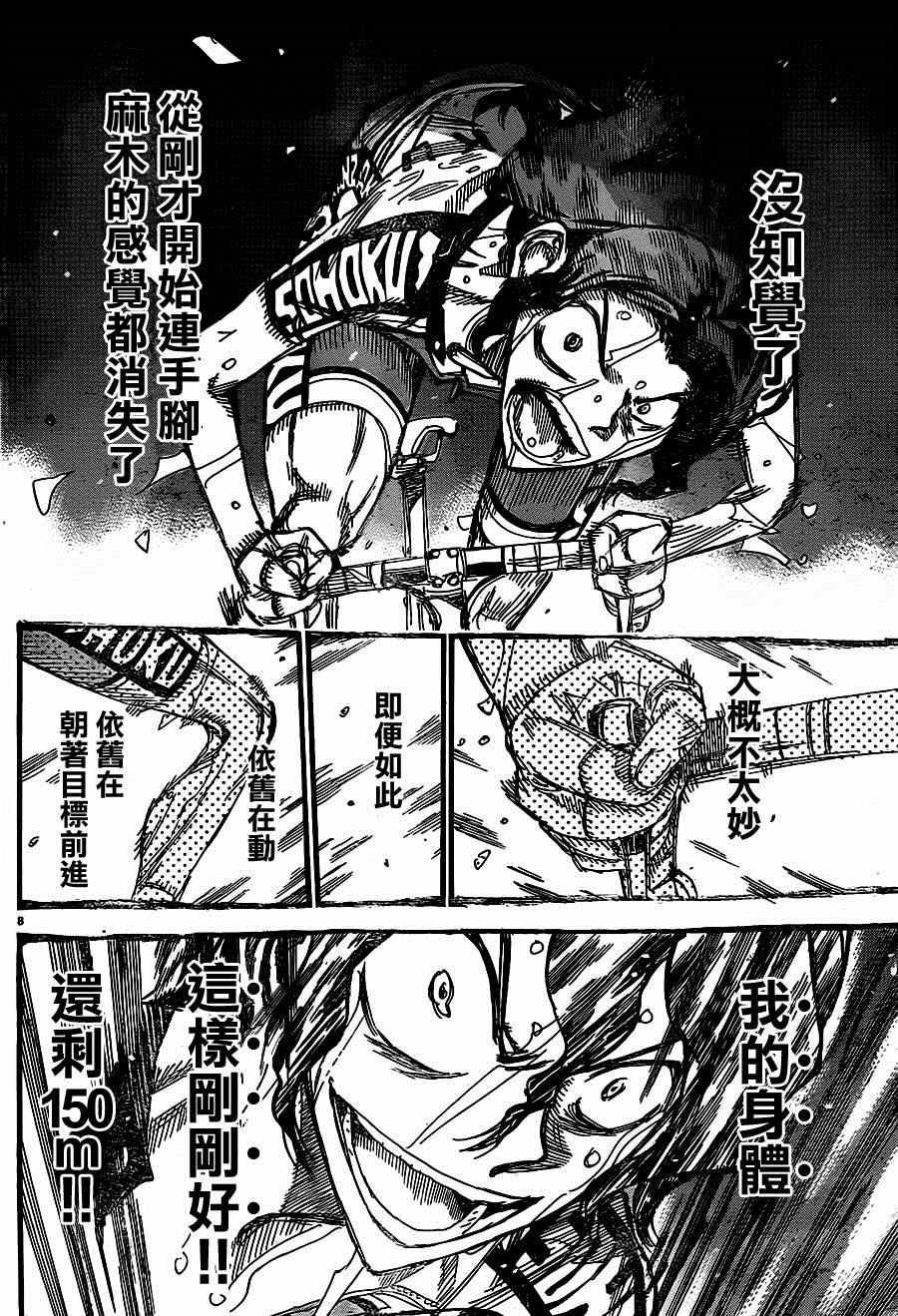 第330话