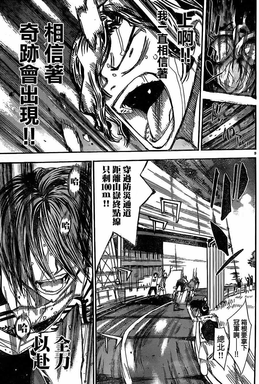 第330话