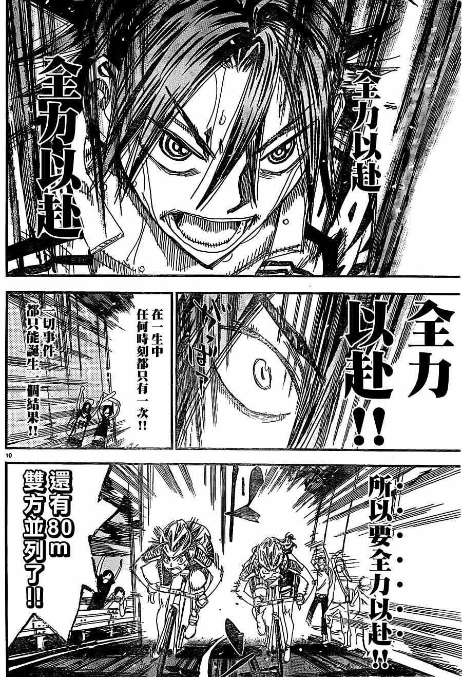 第330话