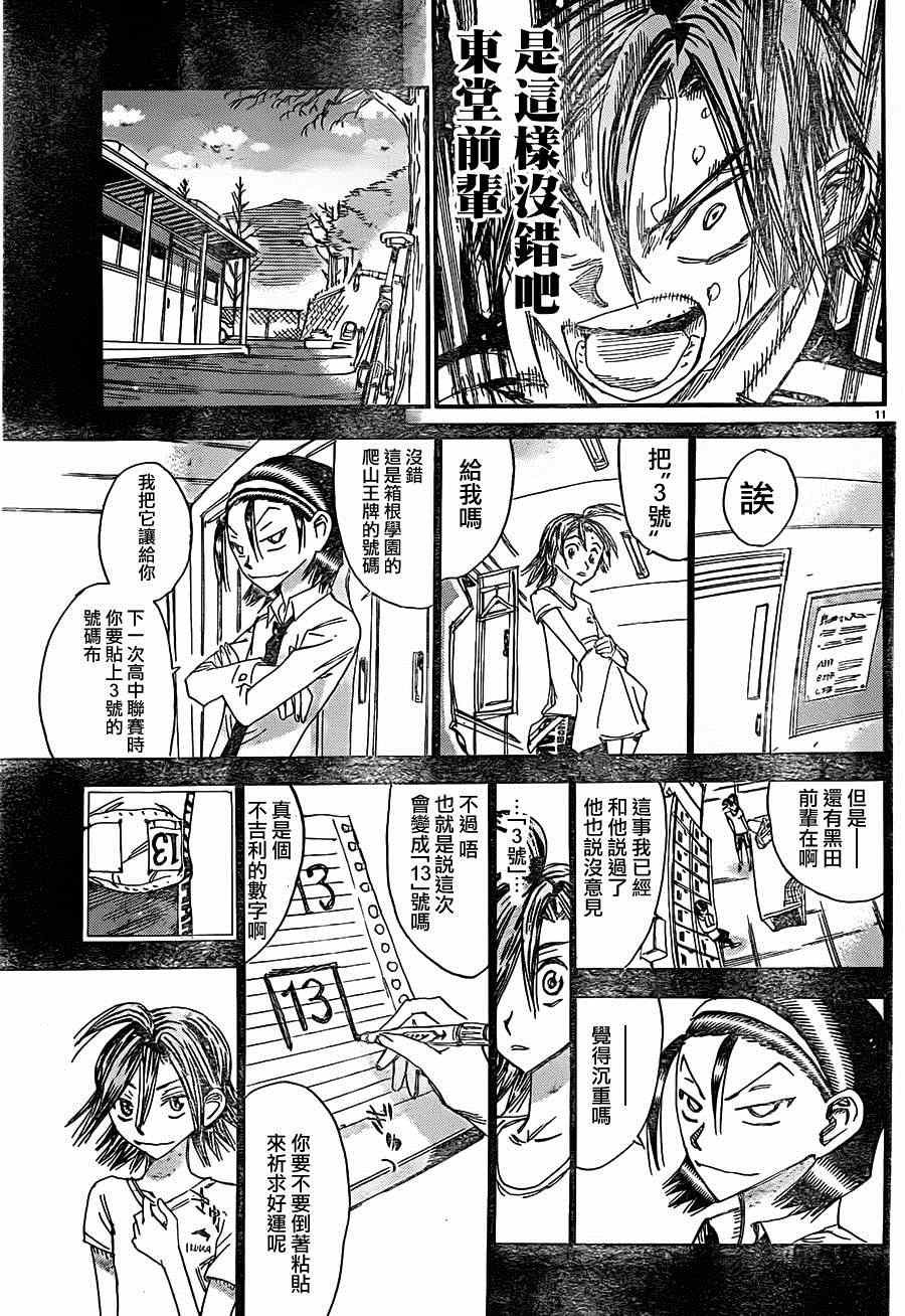 第330话