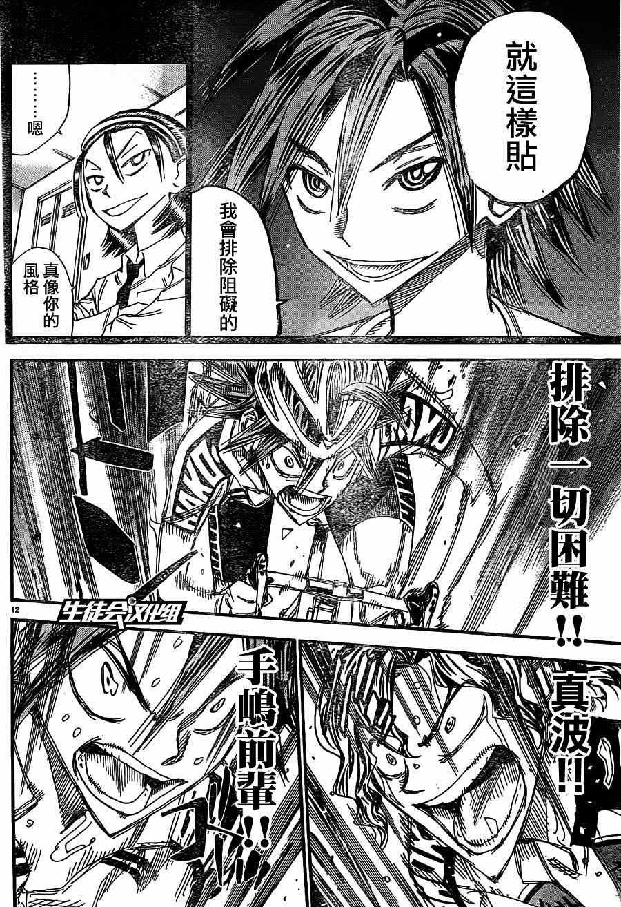 第330话