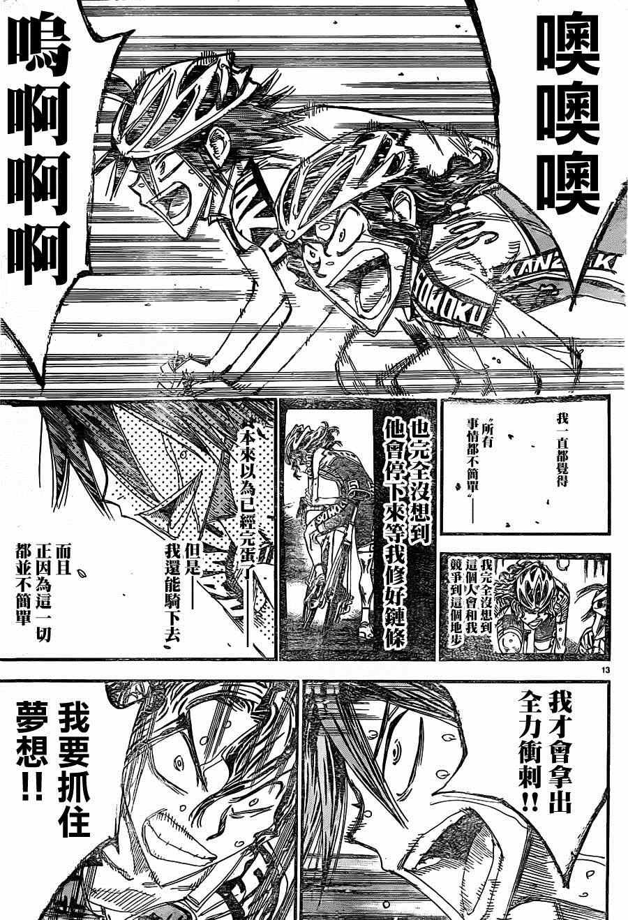 第330话