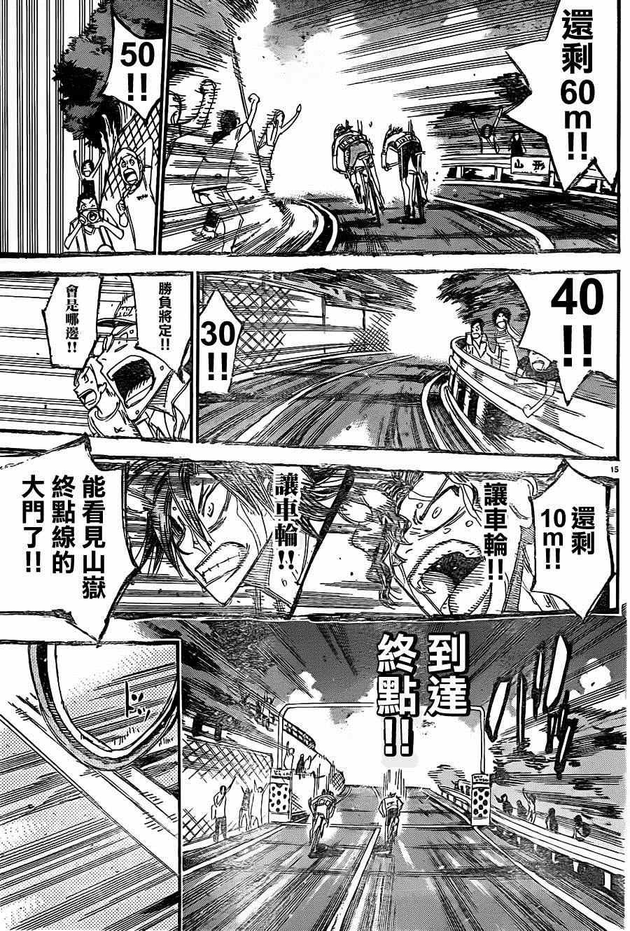 第330话
