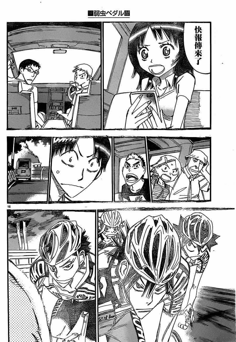 第330话