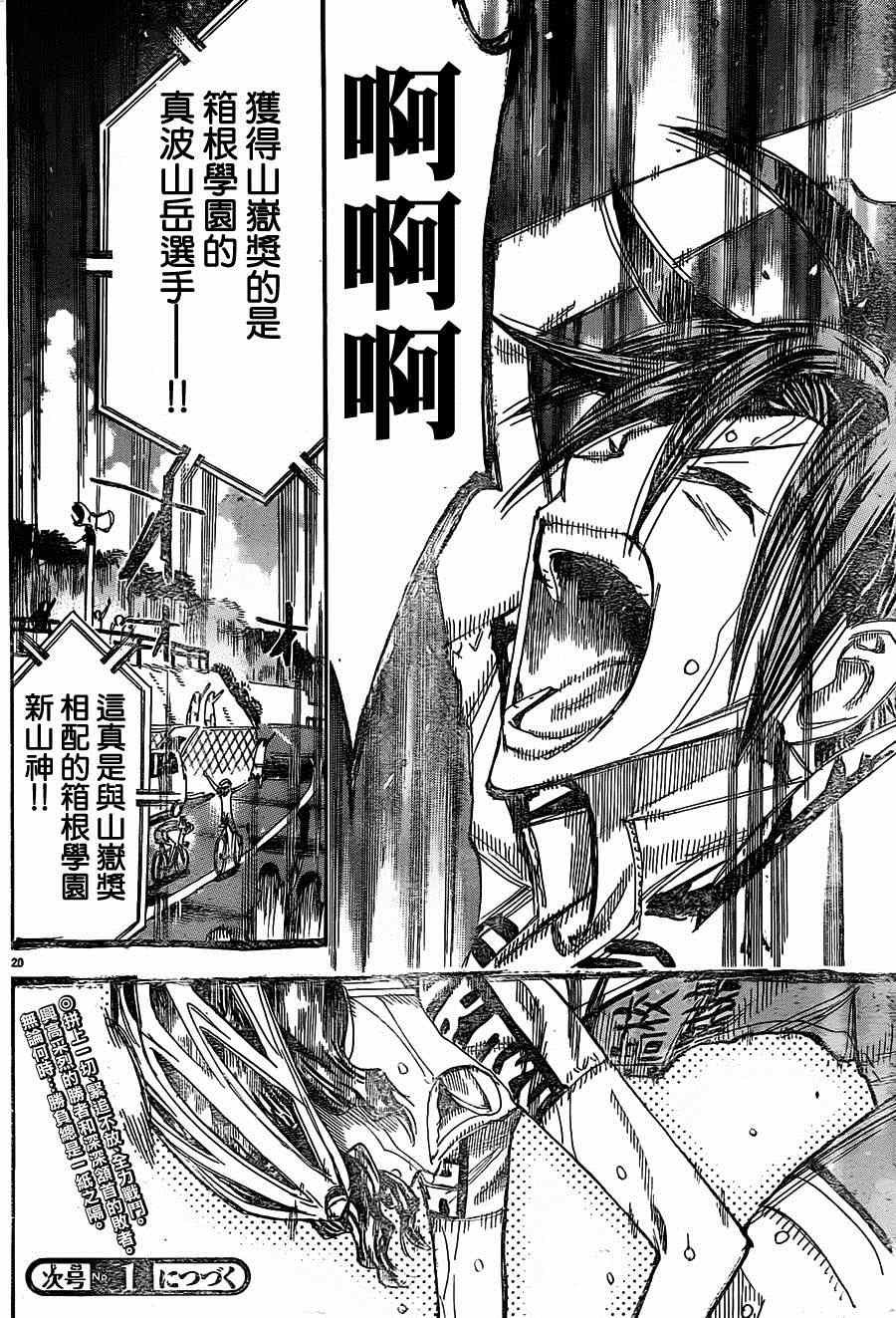 第330话