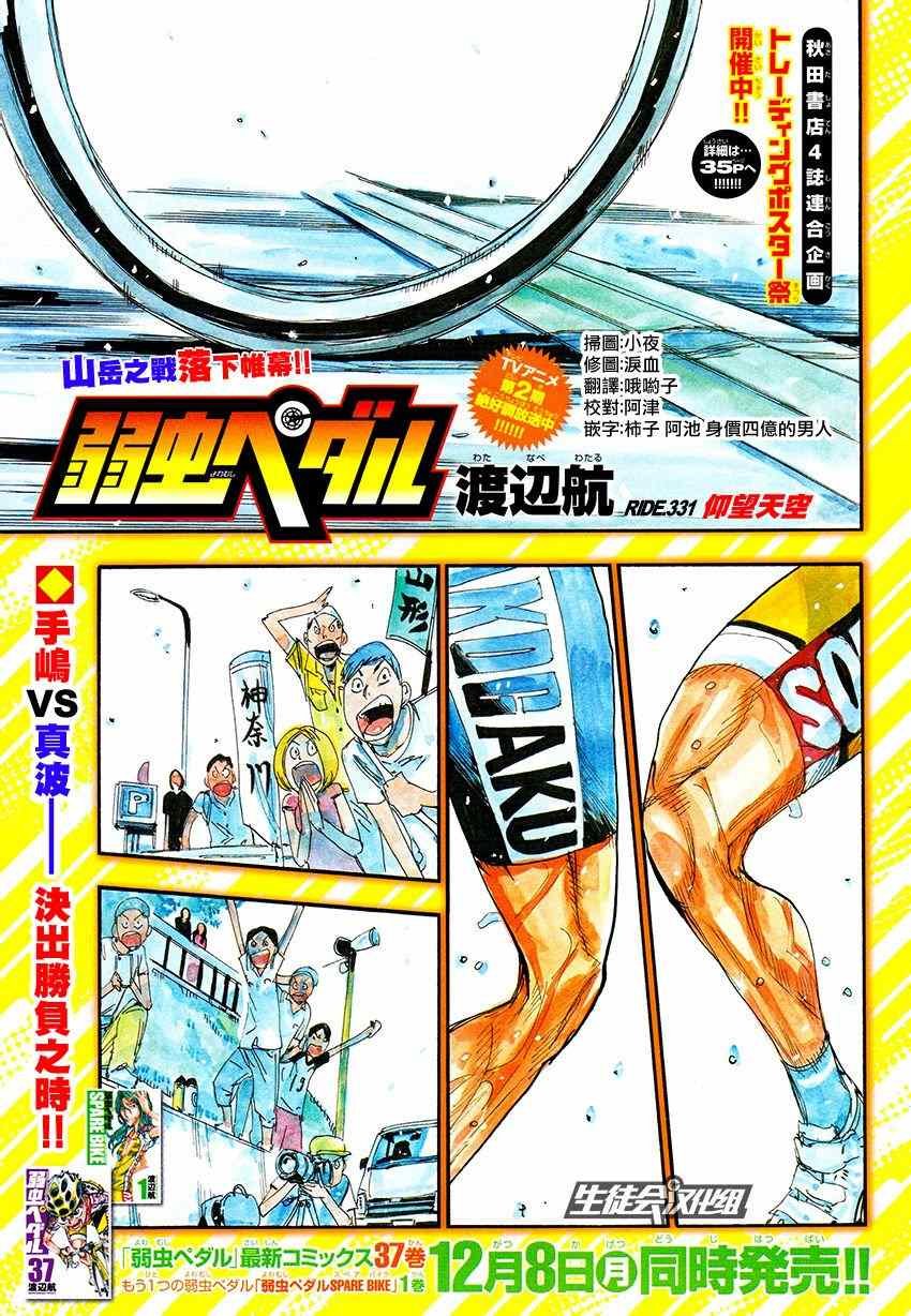 第331话