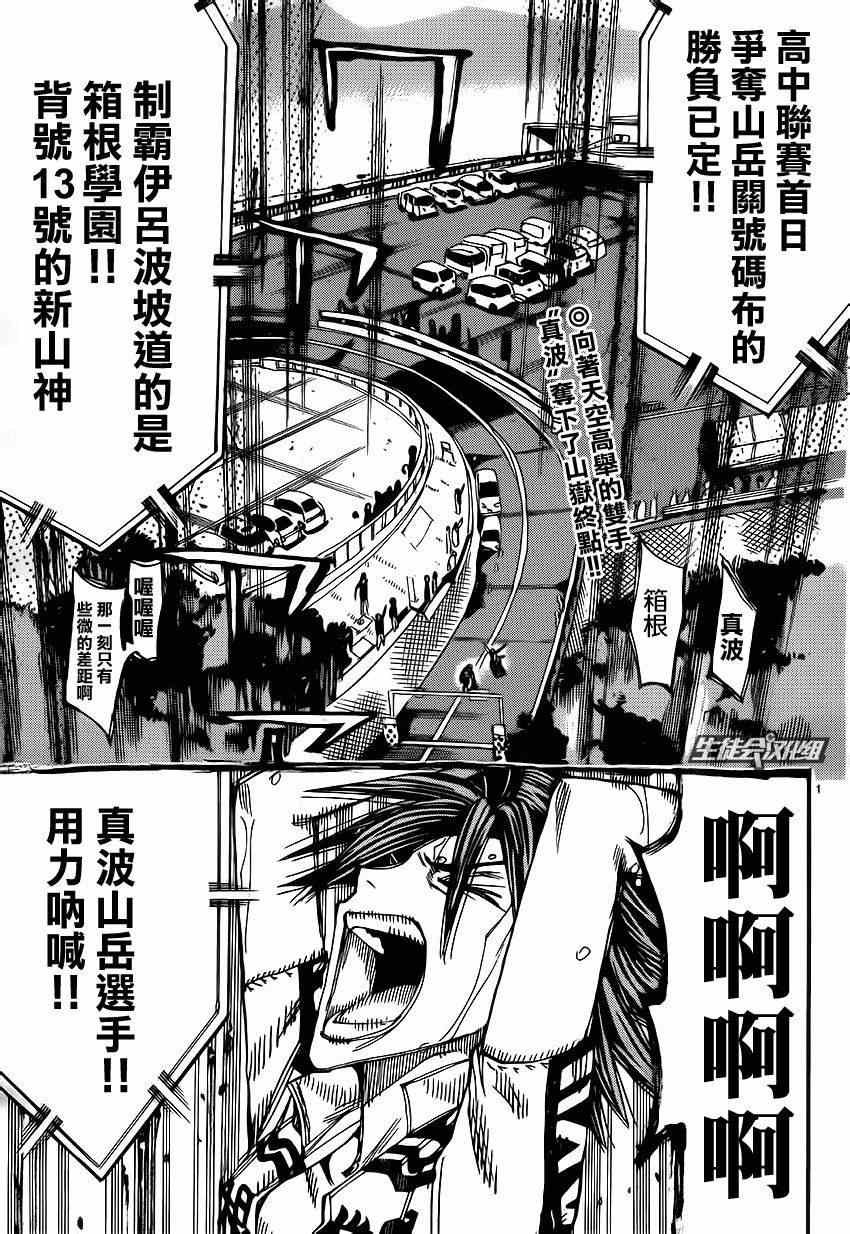 第331话