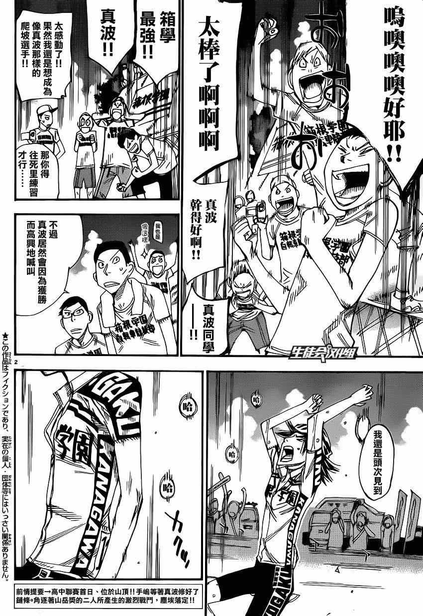 第331话