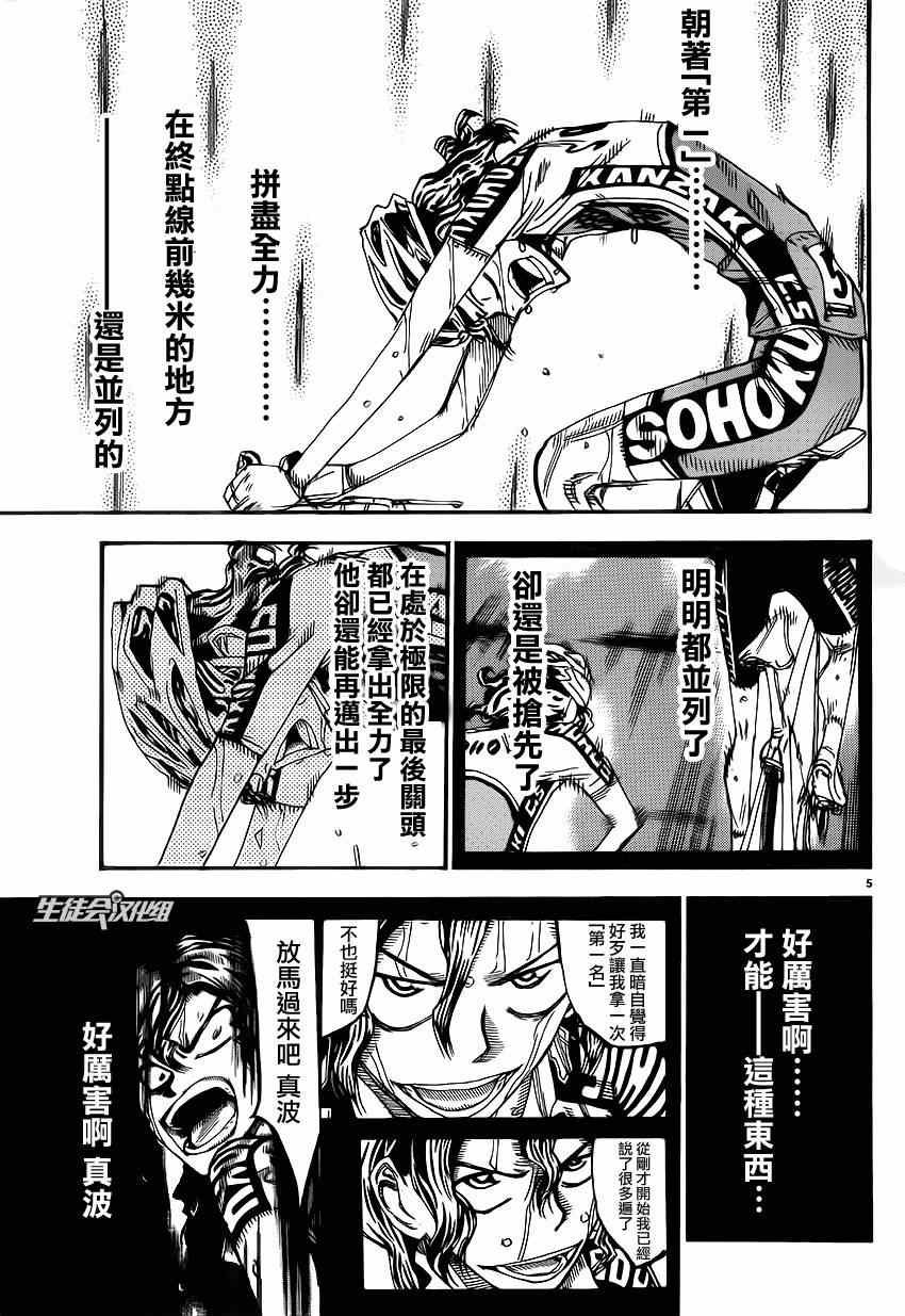 第331话
