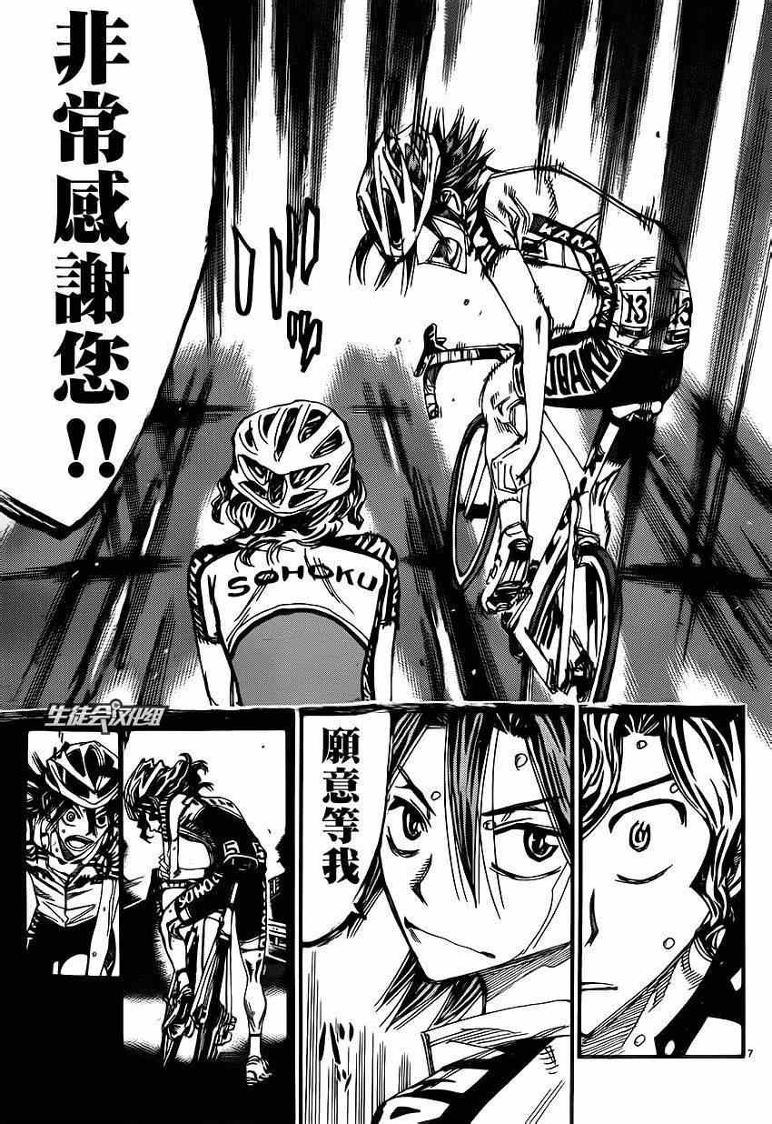 第331话