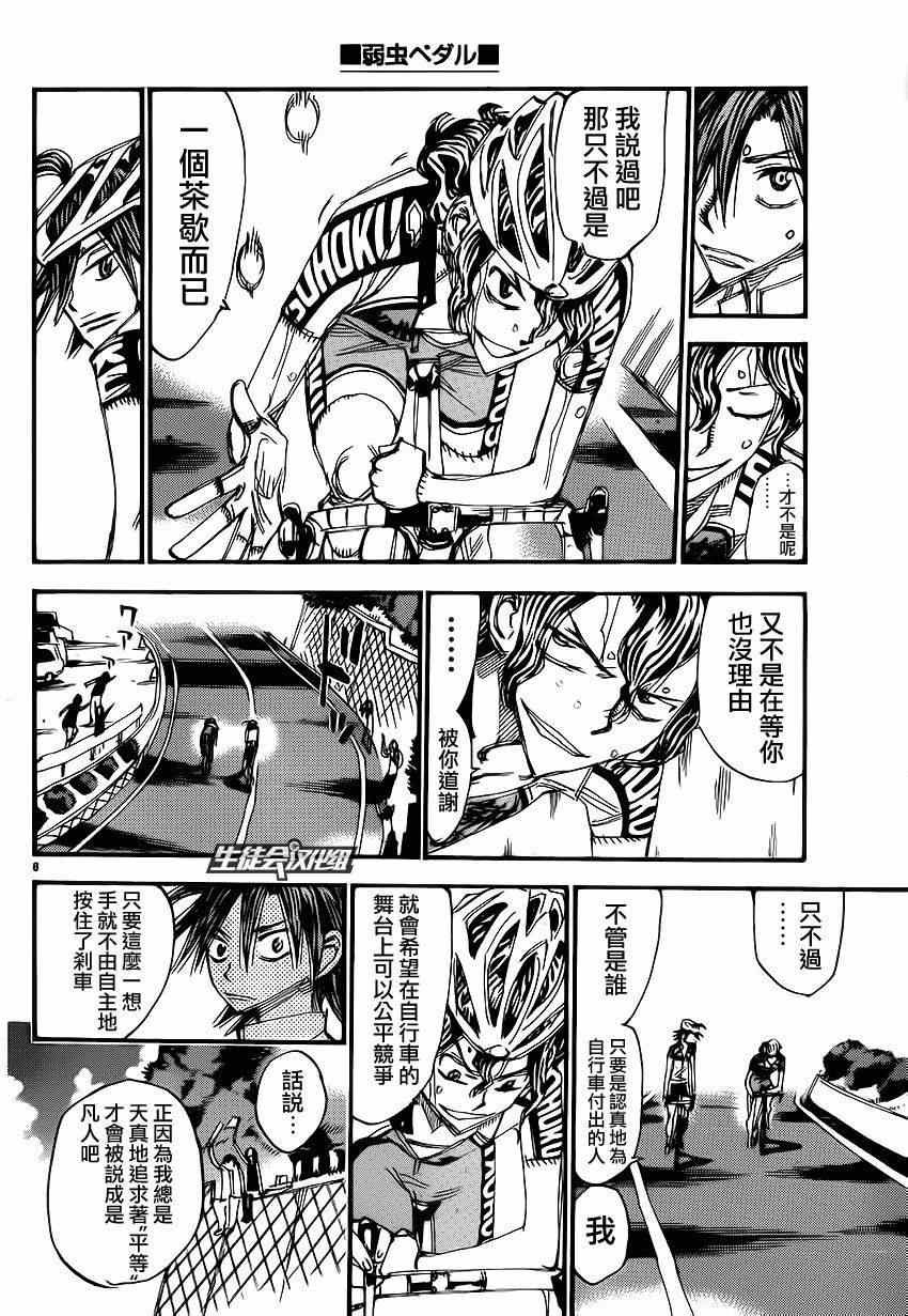 第331话