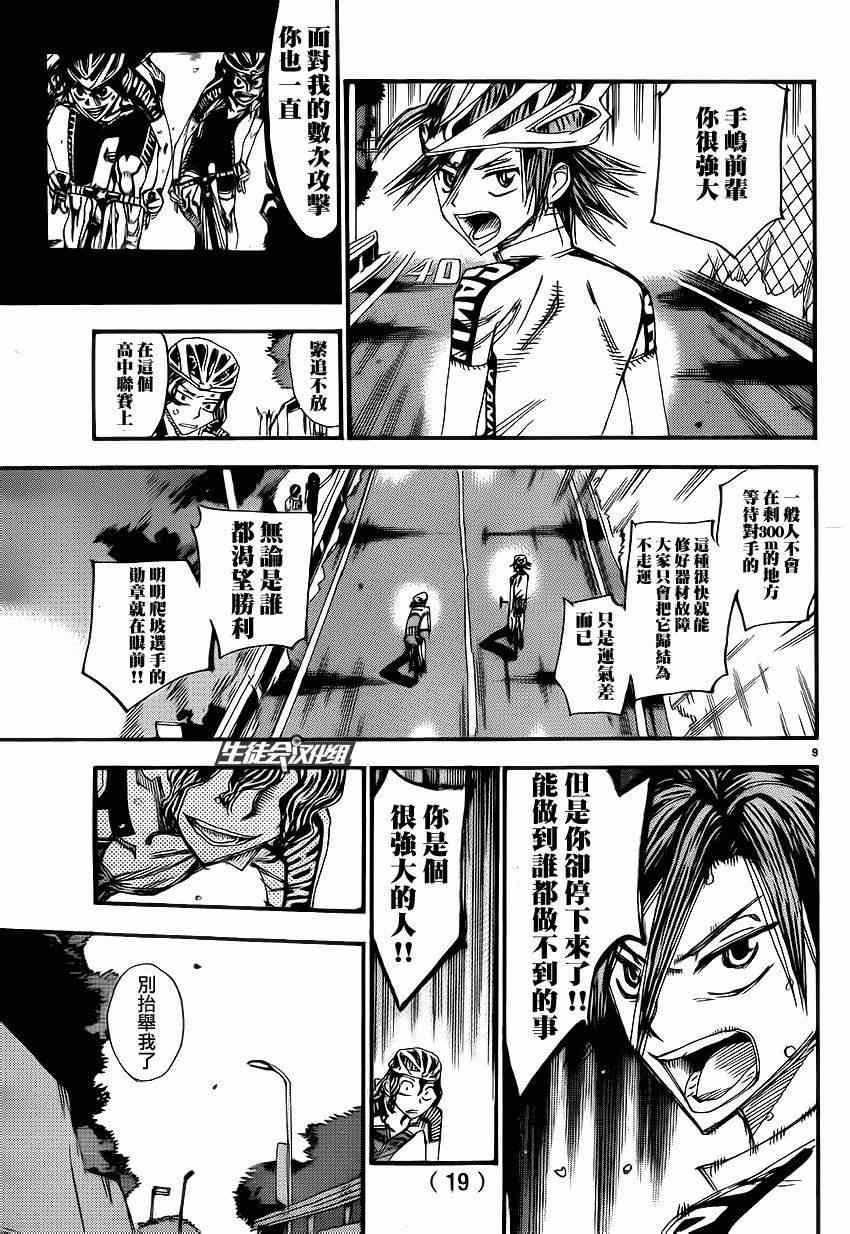 第331话