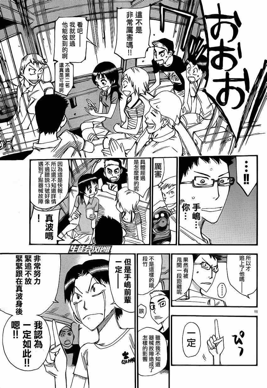 第331话