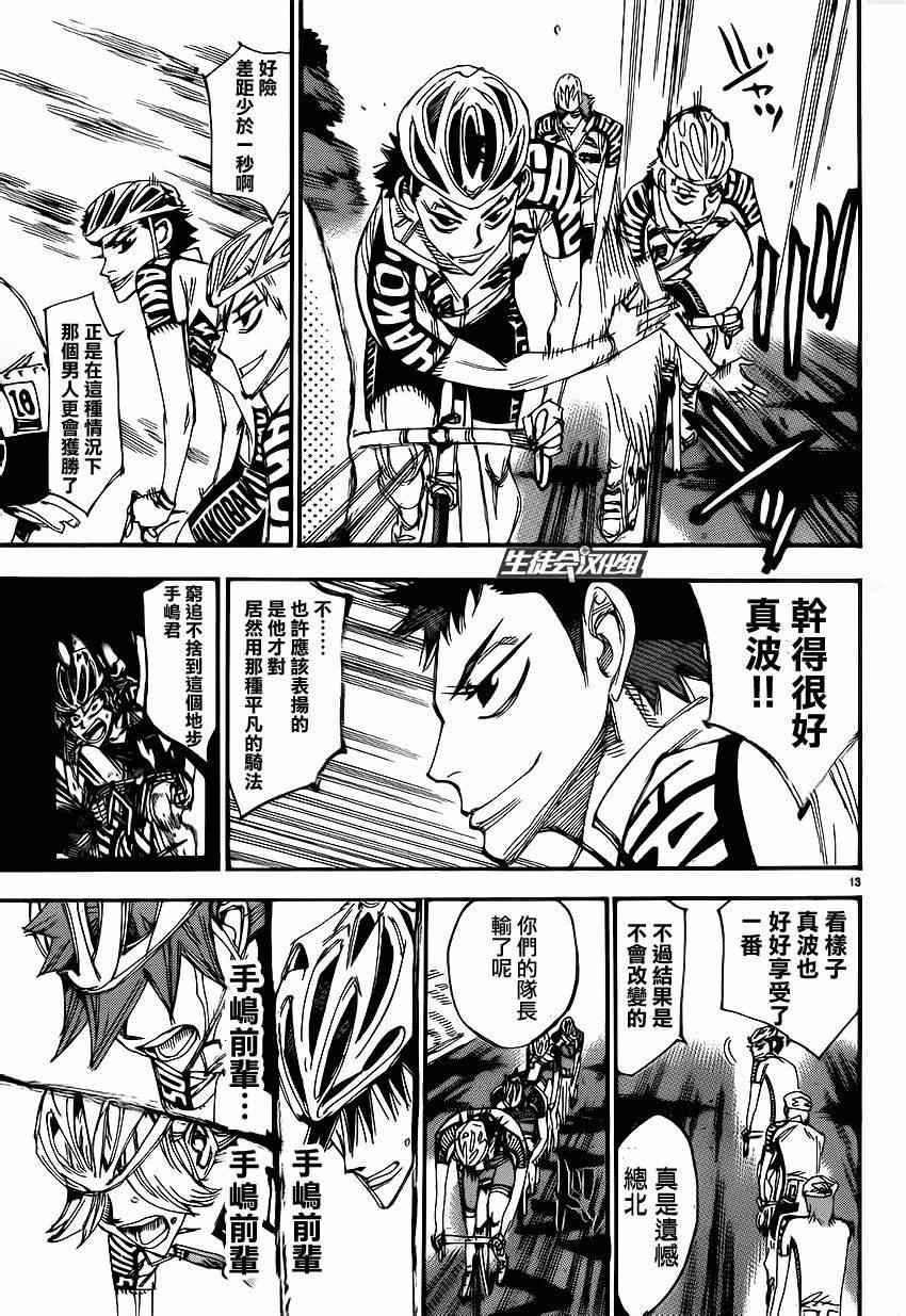 第331话