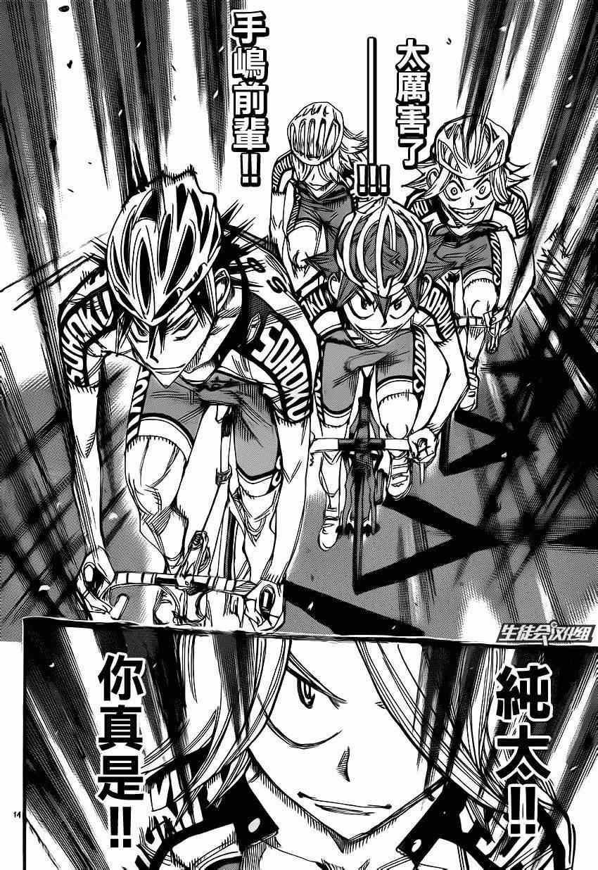 第331话