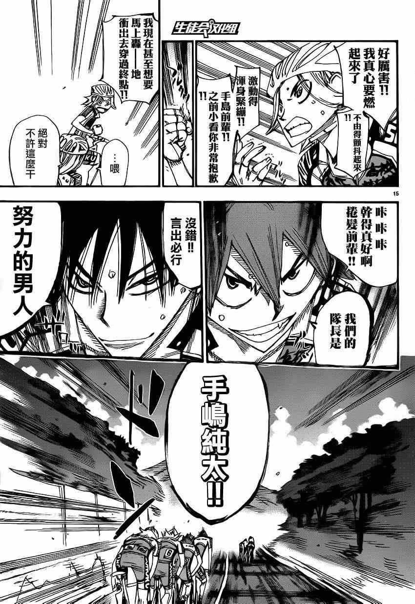 第331话