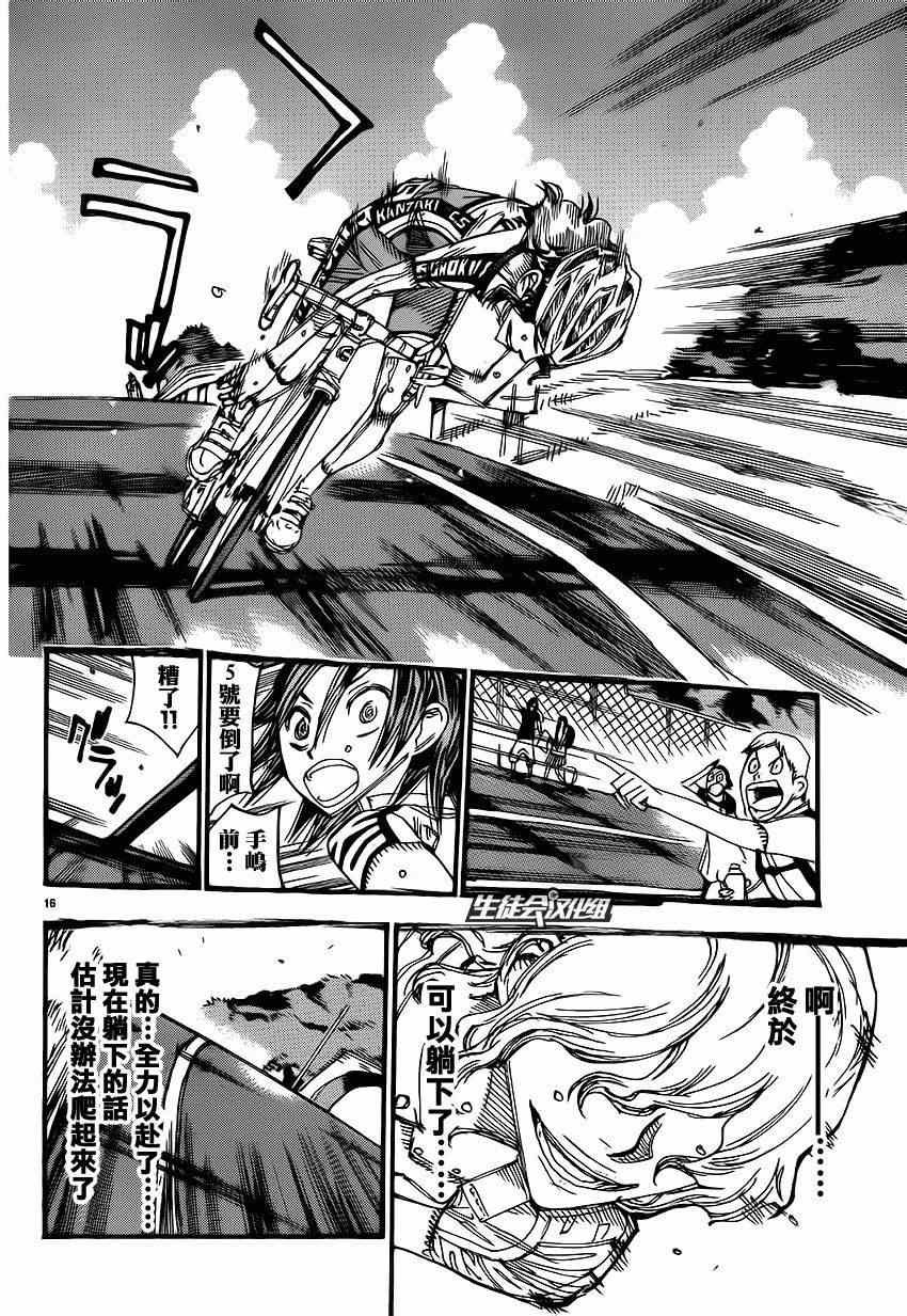 第331话