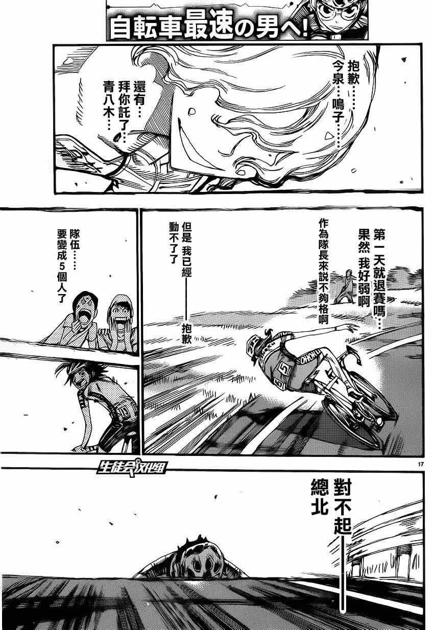 第331话