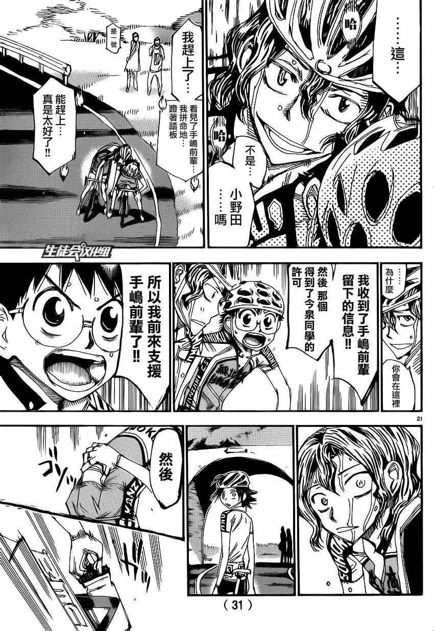 第331话