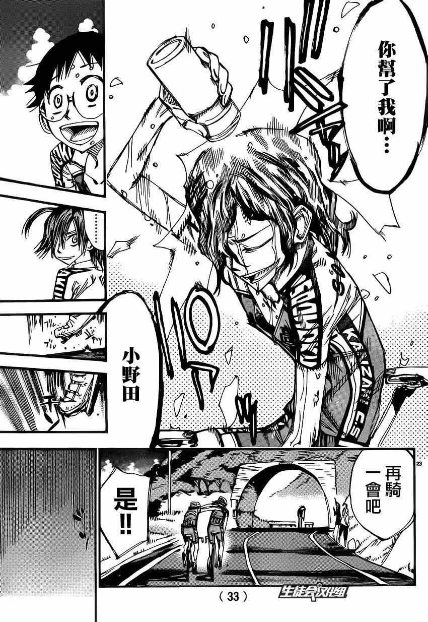 第331话