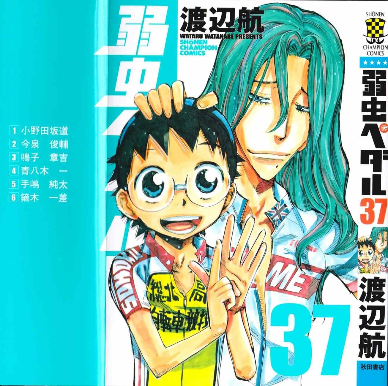 第332话