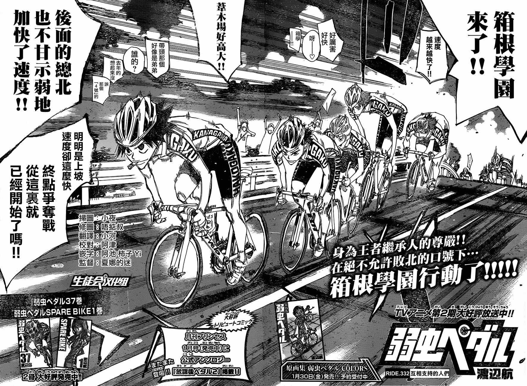 第332话